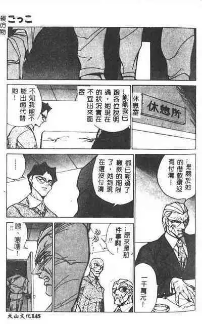 Hakudaku Ou - King of Sperm