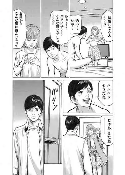 [Hazuki Kaoru] Ore wa Tsuma no Koto o Yoku Shiranai 1-9