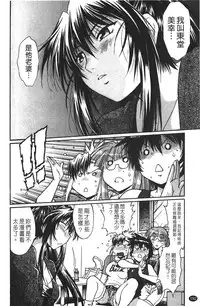 [Manabe Jouji] Kanojo de Ippai 1 | 女朋友滿室 [chinese]