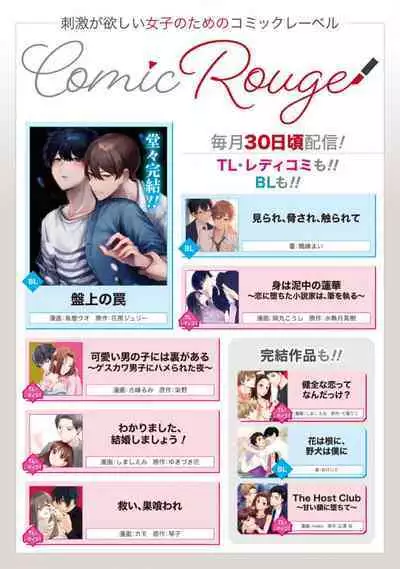 [Kotoko, Kamo] Sukui, SukuwareCh.1-15| 乞救之噬，覆食殆尽 Ch.1-15 [Chinese] [橄榄汉化组]