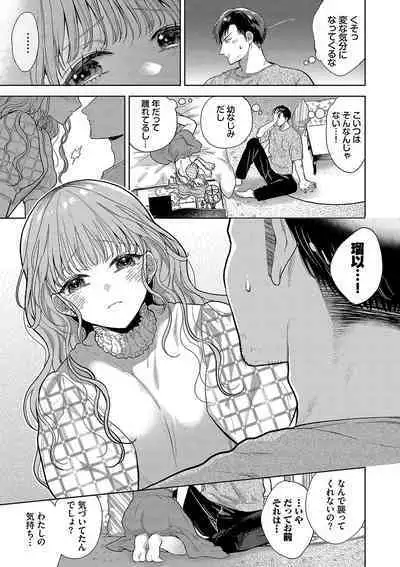 ボーイ・ミーツ・イノセント【FANZA限定版】