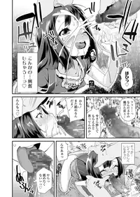 COMIC LO 2018-12 [Digital]