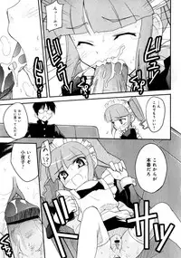 Karyou Gakuen Shotoubu Vol.1