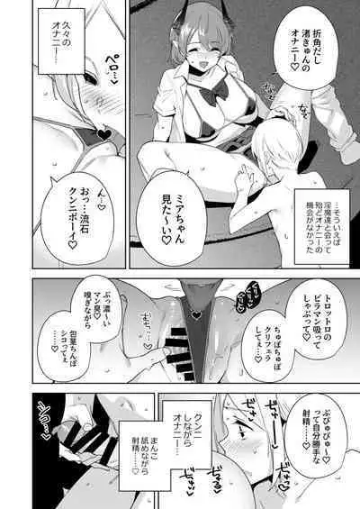 Commons no Ma Soushuuhen - The Evil of Commons