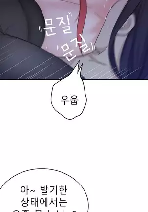 Tissue Thieves Ch.1-26