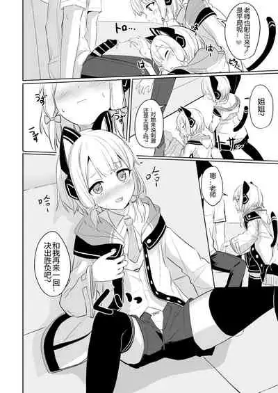 Kimochi Yoku Nattara Make Game nante Sonna Tsugou no Ii Rule ga Aru Wake!