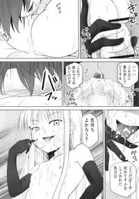 (C77) [Akamuni. (Akayoshi Hajime)] Shibotte Loli Babaa-sama! (Mahou Sensei Negima!)