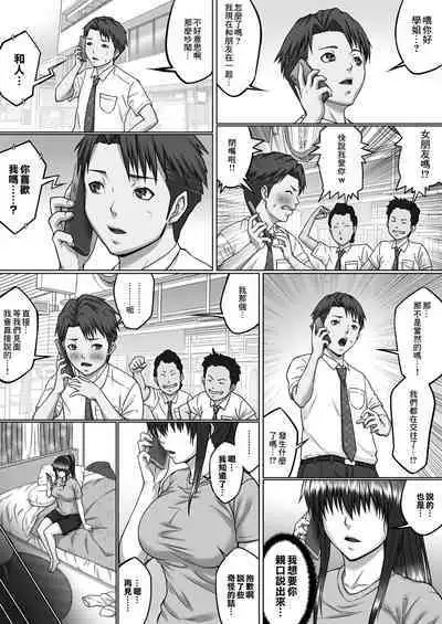 [ClimbCrown] Nakadashi Oji-san ni Nerawareta Mesu wa Nigeru Koto ga Dekinai ~Senaga Saki Hen Vol. 4~ | 喜愛體內射精的大叔盯上的雌性怎麼可能逃得出魔爪 [Chinese]