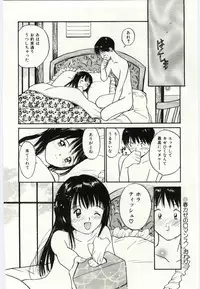 [Tanaka Yutaka] Taisetsu na Koi