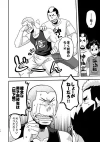 [Maru Tendon (Ei)] Let's Go 3 Baka (Haikyuu!!) [Digital]