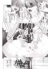 [Kouchaya (Ootsuka Kotora)] Haruna mo Tokkun desu! (Kantai Collection -KanColle-) [Digital]