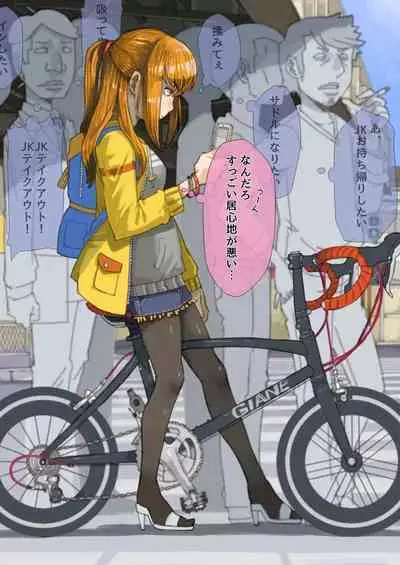 JK Dompapour Seifuku Ribbon