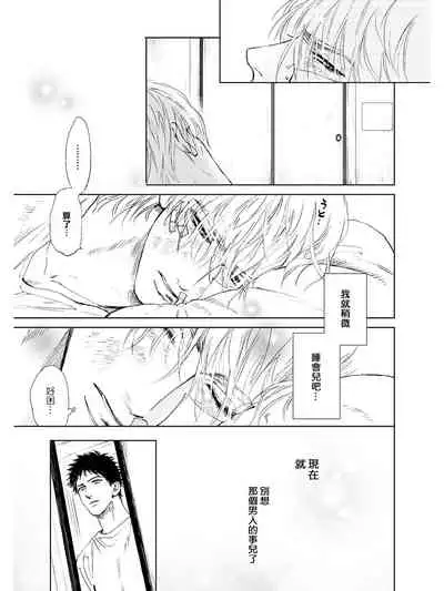 [Enzou] Koko wa Yasashii Niwa | 置身于温柔之庭 Ch. 1-5 [Chinese] [拾荒者汉化组] [Digital]