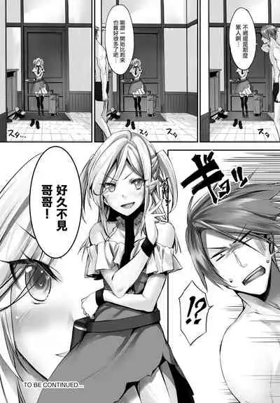 [Kyougoku Touya] Orokamono wa Nekomimi Dorei ni Izon suru ~Hajimete no Choukyou Seikatsu~ Vol. 1 [Chinese][大鸟可不敢乱转汉化][Digital]