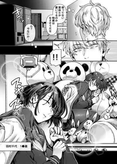 [Yolki Palki (Rororogi Mogera)] Last Mall ~Kubitsuri Danshi to Nikushoku Joshi~