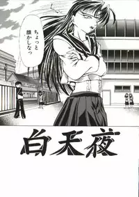 [Shijima Yukio] Zegen