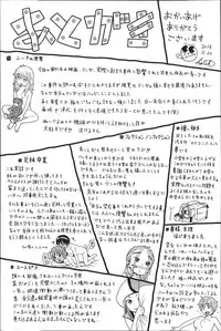 [Hatch] Shotoubu - Beginning Class | 初等部 [Chinese]