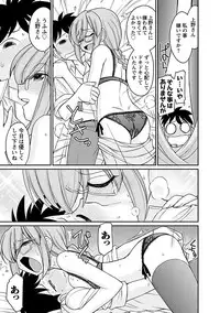 [Charlie Nishinaka] Cheers! 15 [Digital]