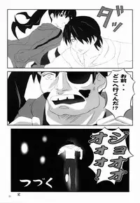 (C82) [Chi-Ra-Rhyzhm (Various)] Miss Fire (Bakemonogatari)