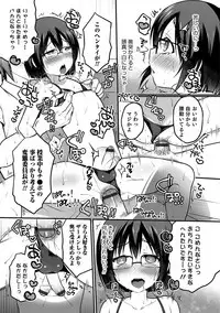 [Anthology] Otokonoko Heaven's Door 5 [Digital]