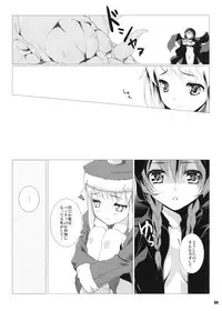 (C74) [waterwheel (Shirota Dai)] Sekakyuu Kuronikuru (Etrian Odyssey II)