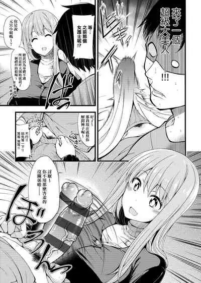 [Sirokuma] Pai Hard | 終極・歐ー派 [Chinese] [Digital]