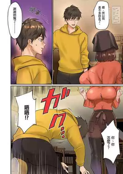 [inkey, Izumi Banya] Pai☆Panic ~Hasamareta Dekapai~ | 咪咪☆危機～被夾住的大奶子～ 15-21 [Chinese]