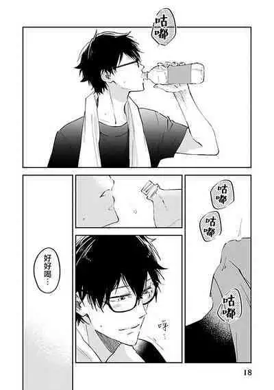 Omega wa Pink no Yume o Miru | Ω会做粉红色的梦