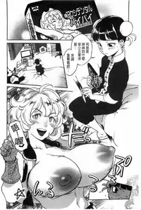 [Namboku] Minna no Oyomesan [Chinese]