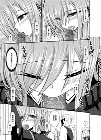 [valssu (Charu)] Melon ga Chou Shindou! R14 (Tales of the Abyss) [Chinese] [流星汉化] [Digital]