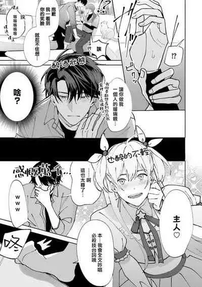 JosouLayer ga Joushi ni Baretara Shinuru | 女装马甲被上司扒掉的话还不如死了算了 Ch. 2