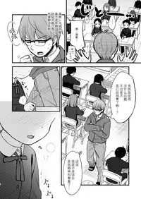 (C93) [Batsu freak (Kiyomiya Ryo)] Ore, Omae no Kokoro ga Yomerun dakedo Vol.2 [Chinese] [脸肿汉化组]