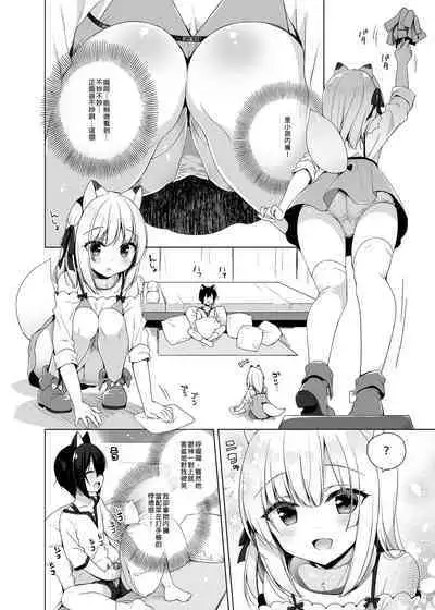 Boku no Risou no Isekai Seikatsu Soushuuhen 01 | My Ideal Life in Another World Omnibus 01 | 我的理想異世界生活總集篇1