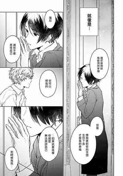 [Furukawa Fumi] Omega Koukyu Shoukan Ronnie Danshaku no Otsuki-sama | OMEGA高级娼馆 罗尼男爵与白月光 Ch. 1-4 [Chinese] [冒险者公会] [Digital]