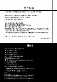 (C84) [Neko no Kone (Takeyu)] Aidane 9 (Touhou Project)