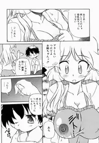 [Anthology] Oneesan de Ikou! 1