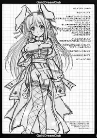 (C77) [AREYOUHAPPY? (Asai Ichiko)] GuildDreamClub (Ragnarok Online)