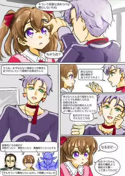 Shoes and Crown Part 1/2