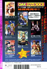 Karyou Gakuen Shotoubu Vol.1