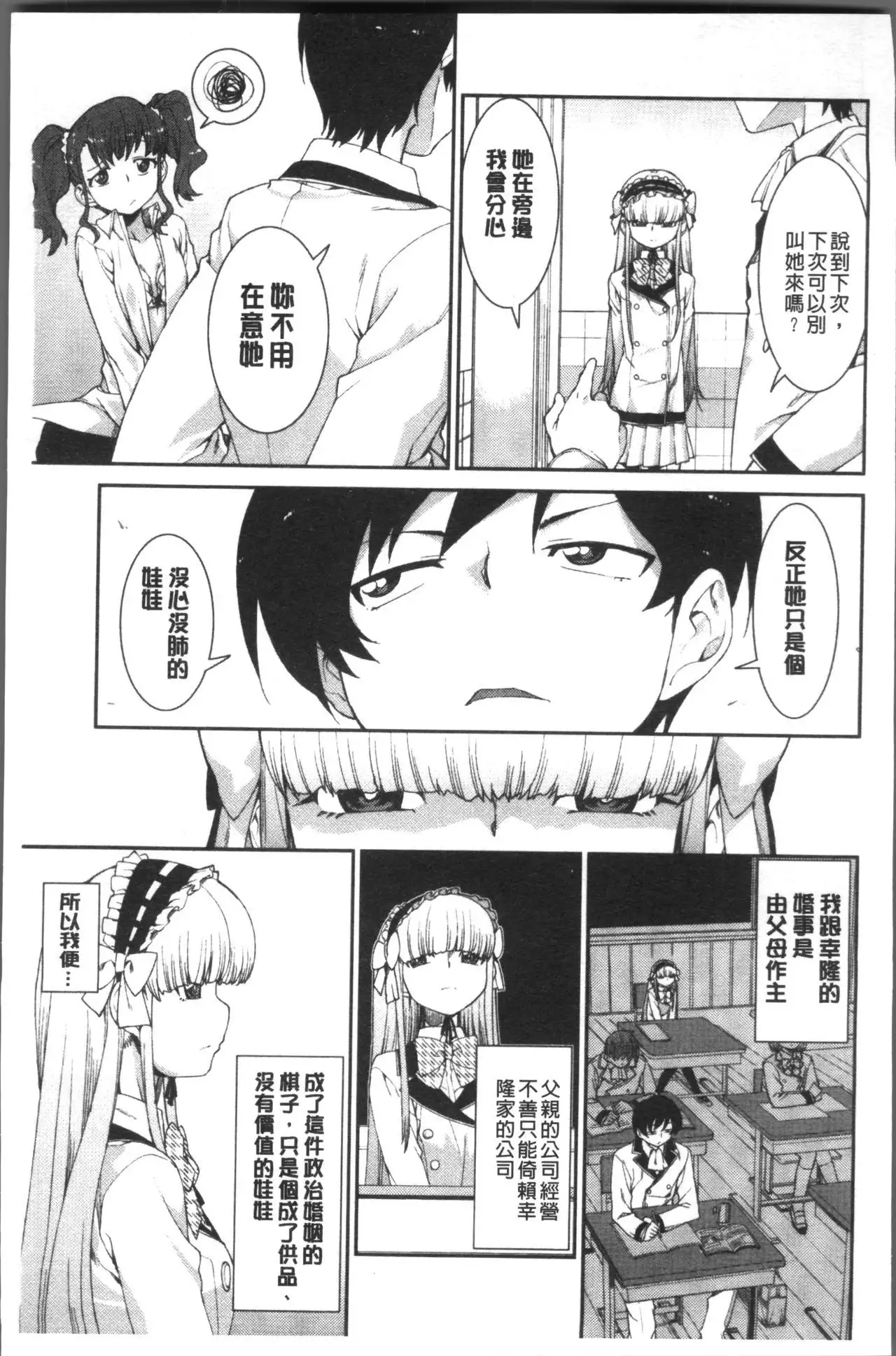 Ibitsu na Kanojo wa Nenjuu "Heat!!"