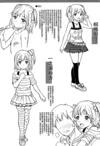 [Kunisaki Kei] Kodomo Datte H Nano [Chinese]