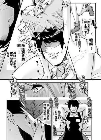 Ore no Keiei suru Adult Shop ga Chijo no Tamariba ni Natte shimatta. | 我經營的成人用品店成為了痴女聚集的地方。