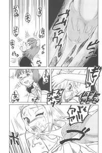 (C62) [Aniki Teikoku (Fey Tas)] Hajimete no Schumacher (Schumacher)