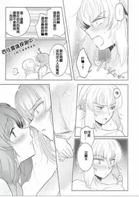 (Panzer☆Vor! 8) [Tetsukazuno Ao. (Emilio)] Futarikiri no Natsu (Girls und Panzer) [Chinese] [沒有漢化]