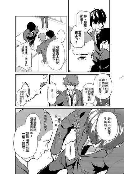 [Eichi Jijou (Takamiya)] Kiritsu,ki o tsuke, rei! | 起立、注意、敬禮! [Chinese] [Decensored] [Digital]