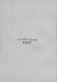 (C95) [Kaiyuu Kikaku (Suzui Narumi)] Torokechau Hodo Issho ni Isasete (Kantai Collection -KanColle-) [Chinese] [山樱汉化]