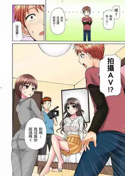 [兎野あし]一直高潮真的不是演技…！拍片做私下也做～不顧一切拚命射！ 1-7話