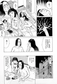 [Kusugawa Naruo] SOAP no MOKO chan Vol.5 (End)