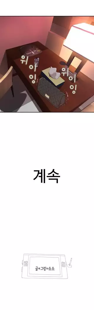 Tissue Thieves Ch.1-28