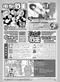Dengeki Moeoh 2018-04 [Digital]